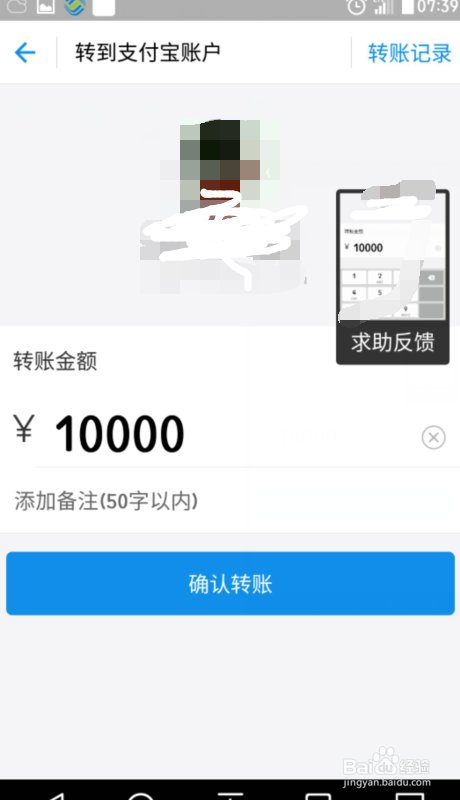 怎样把自己余额宝的钱转到自己支付宝账户？