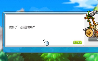 冒险岛骑宠任务怎么做？