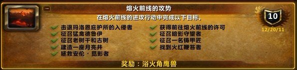 浴火角鹰兽怎么获得