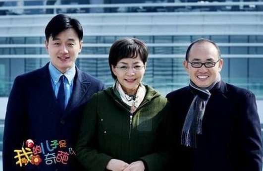 我的儿子是奇葩相认第几集