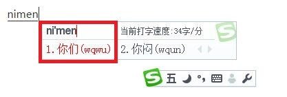 哪种输入法，可以五笔拼音一起用的？