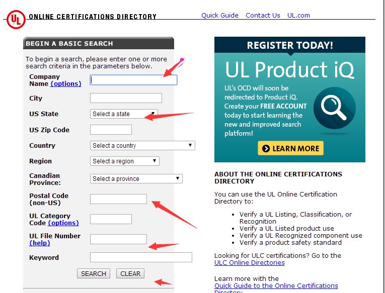 UL认证如何查询真假？