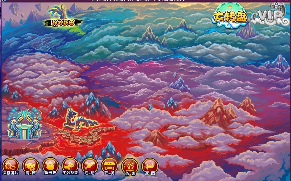 造梦西游3狰狞药园在哪?