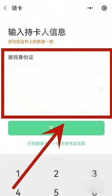 静态健康码怎么获取