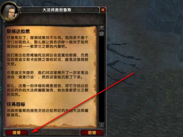 魔兽世界 卡拉赞门的任务在哪里接 怎么做 给个详细点的 谢谢