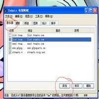 求TVants的下载软件