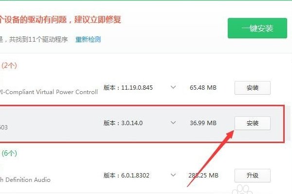 SM总线控制器驱动怎么安装?