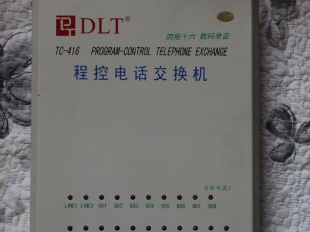 什么是程控电话?