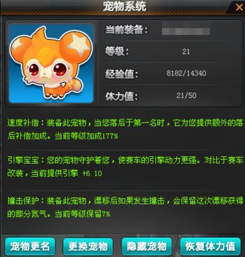 QQ飞车羊驼和黄金神兽的区别