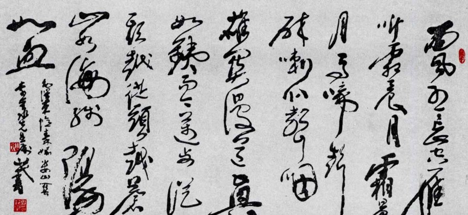 忆秦娥 娄山关中“苍山如海，残阳如血”表现了什么