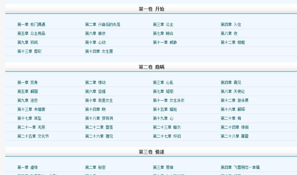 男校的雌孔雀的内容简介