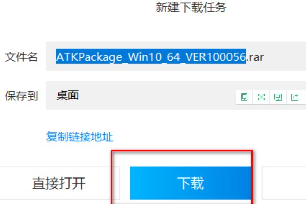 华硕飞行堡垒怎么打开键盘背光驱动?