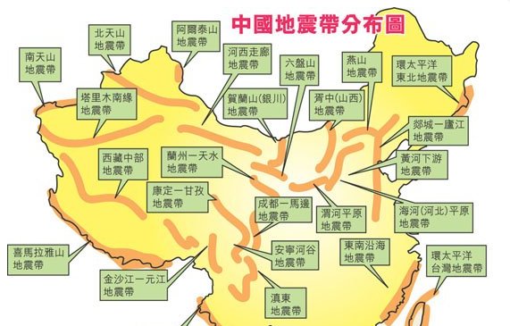 广州是在地震带吗?