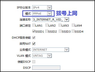 怎么在电脑上设置光猫的wifi连接啊？