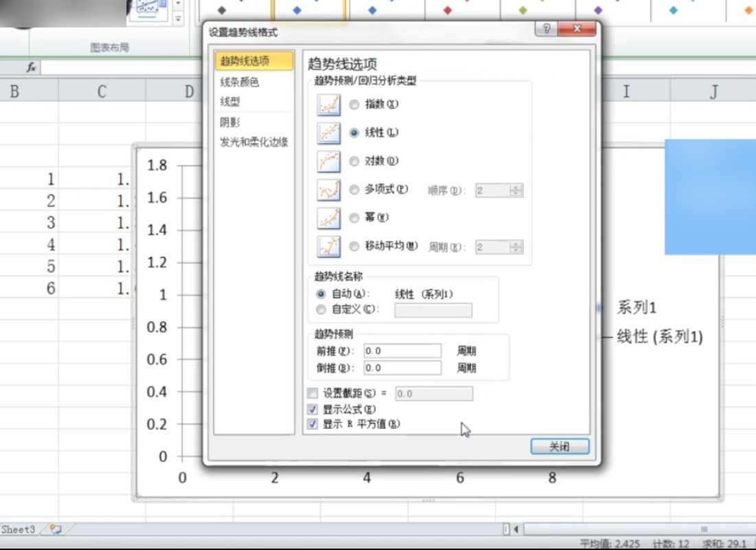 怎么用Excel做相关系数图？
