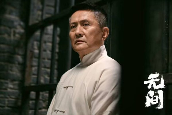 无间电视剧角色介绍