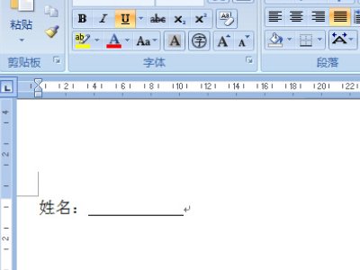 word下划线在哪里设置？