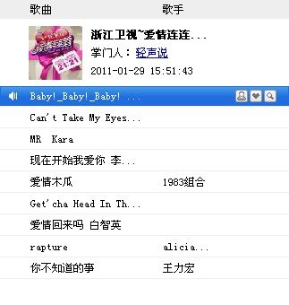 爱情连连看中打开帘子时的背景音乐是什么？