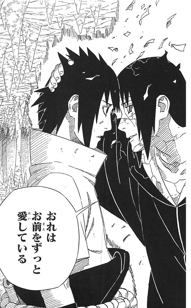 宇智波鼬对佐助说:无论你今后怎么走，我都一直深爱着你。原话用日文怎么说，麻烦附一下未翻译版的漫画。