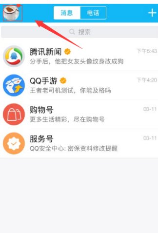 怎么登录王者荣耀中的实名注册和防沉迷系统