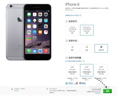 苹果6可以分期付款吗，没有信用卡有银行卡