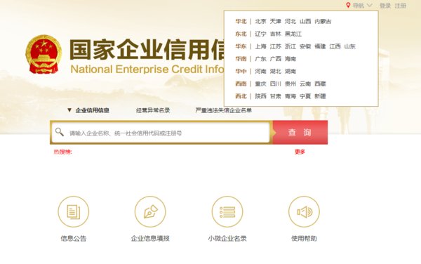 个体工商户营业执照年检那个网址