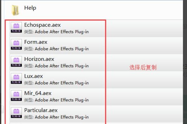 我的AE2019 安装红巨人插件后只有troke,shine和starglow三个插件,其他比如particular的都没有