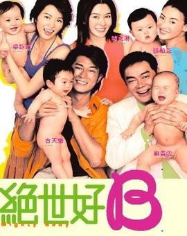 绝世好B的影片评价