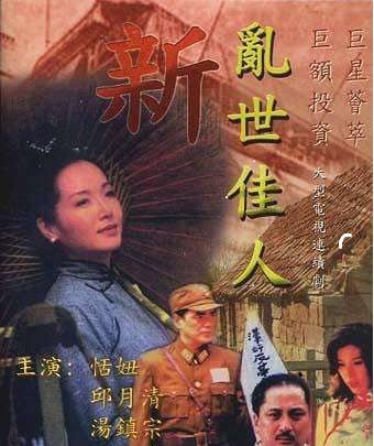 新乱世佳人的吻戏都在第几集