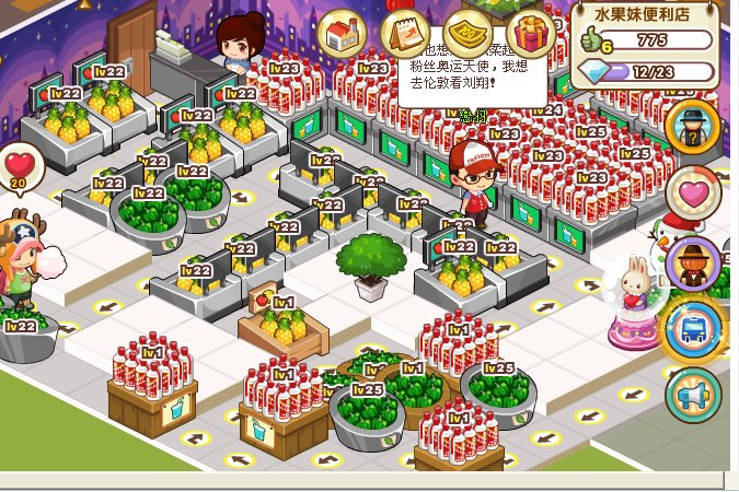 QQ超市水果妹便利店6级口碑有些什么货架