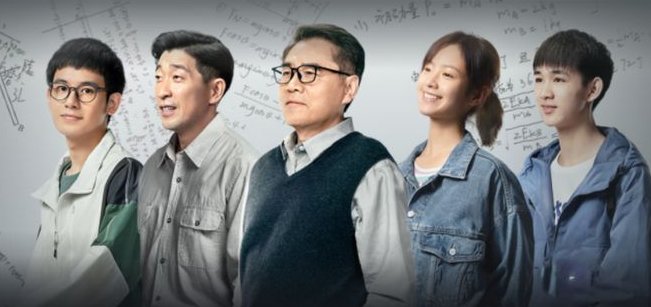 《大考》一共多少集？