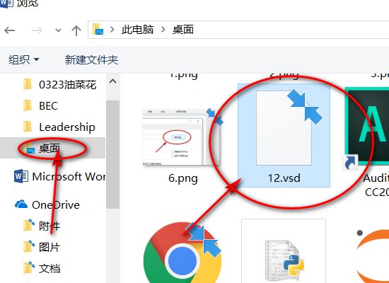vsd格式怎么打开？
