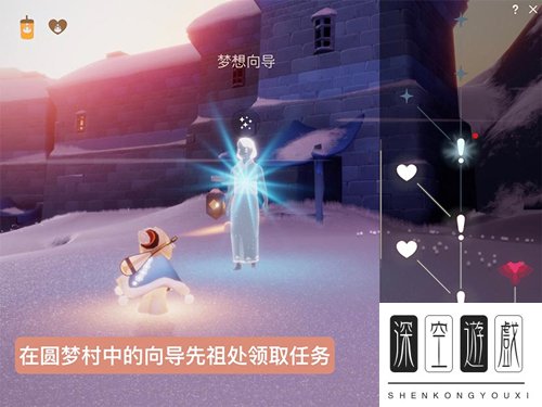 《光遇》手游梦想季第四个任务玩法详情