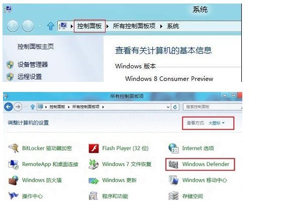 WIN8.1自带杀毒软件叫什么