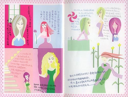 粉红四年的简介