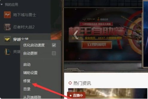 cf出现msz文件丢失怎么办？