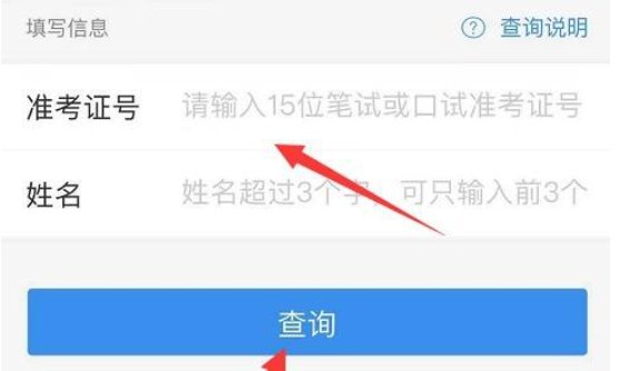 如何查询大学英语四六级考试成绩？