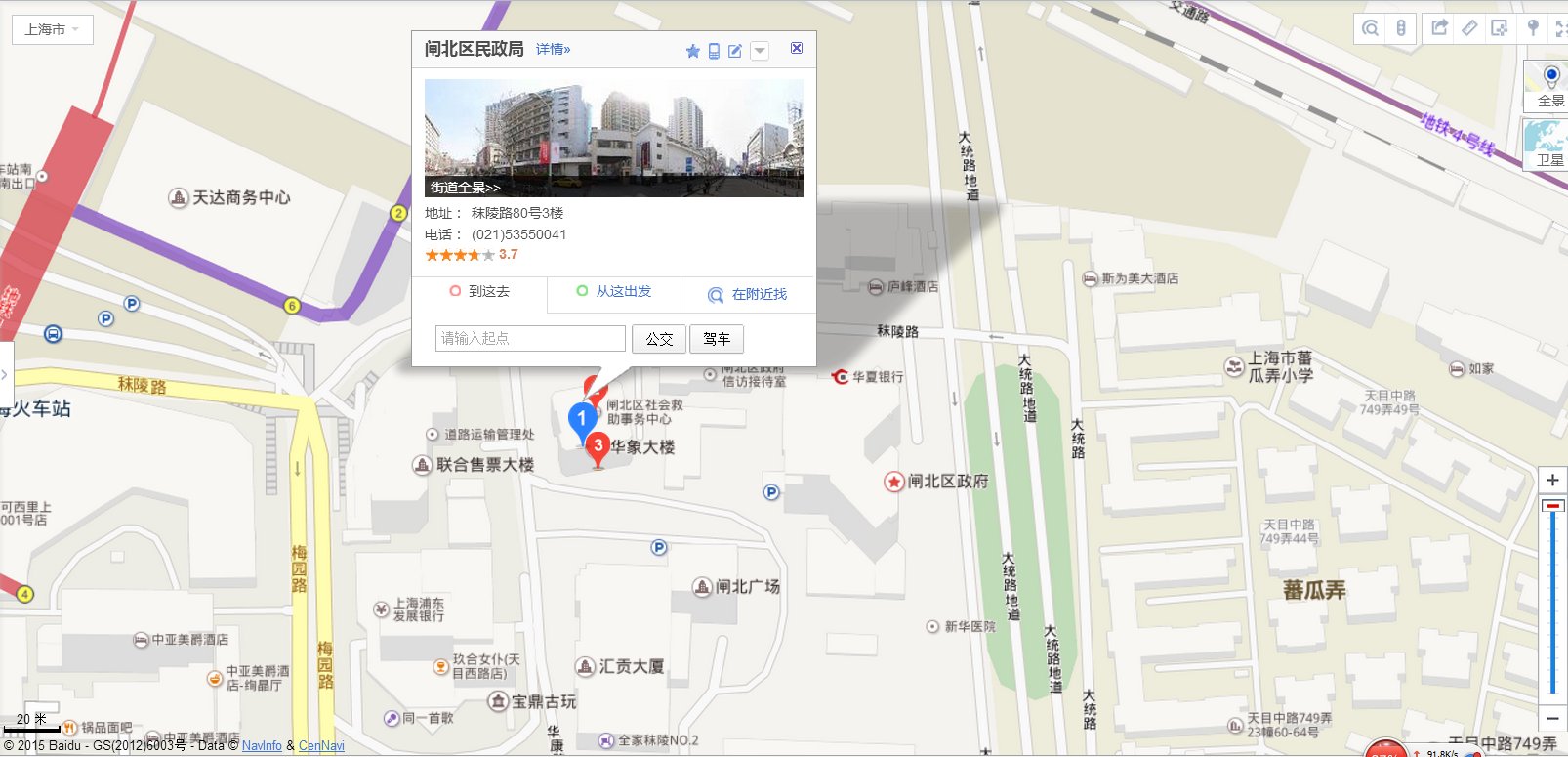 闸北区民政局在什么路几号？