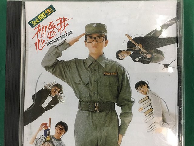 张雨生的十大经典歌曲