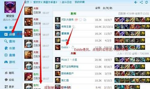 知道一个人的《lol》名字怎样查QQ号？