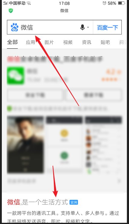 如何在手机上下载微信？