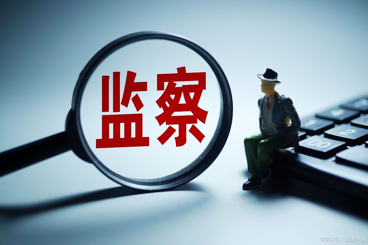 监察官是几级干部