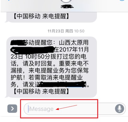 为什么发短信要收钱？