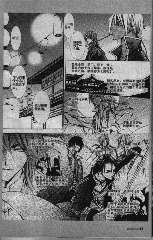 贺兰（长安幻夜）的角色介绍