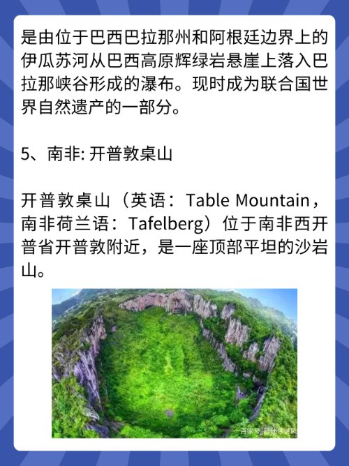 天下奇观有哪些