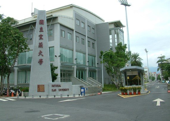 宜兰大学的介绍