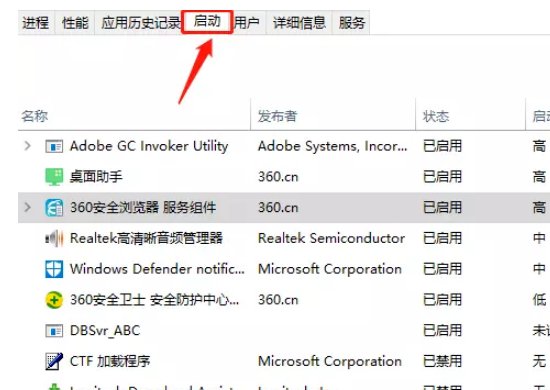 电脑启动项怎么查看?