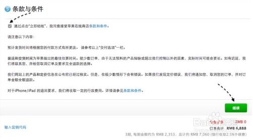 苹果6可以分期付款吗，没有信用卡有银行卡