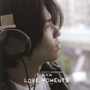 爱的时刻自选辑的介绍