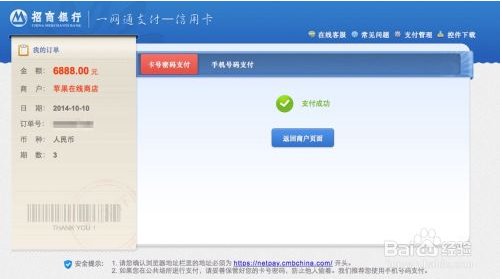苹果6可以分期付款吗，没有信用卡有银行卡